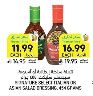 Signature Select Italian or Asian Salad Dressing