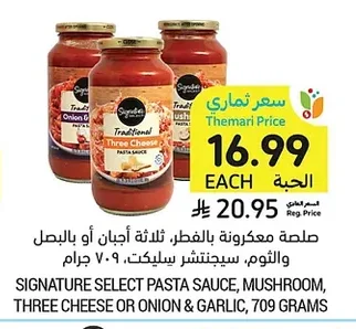 Signature Select Pasta Sauce, Mushroom, Three Cheese or Onion & Garlic