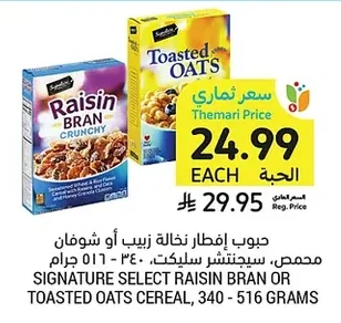 Signature Select Raisin Bran or Toasted Oats Cereal