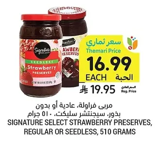 Signature Select Strawberry Preserves, Regular or Seedless