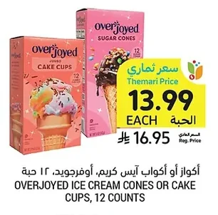Overjoyed Ice Cream Cones or Cake Cups, 12 Counts