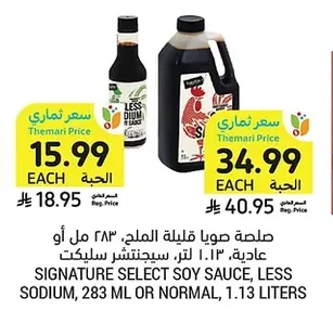 Signature Select Soy Sauce, Less Sodium or Normal