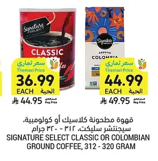 Signature Select Classic or Colombian Ground Coffee