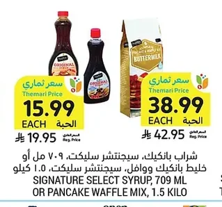 Signature Select Syrup or Pancake Waffle Mix