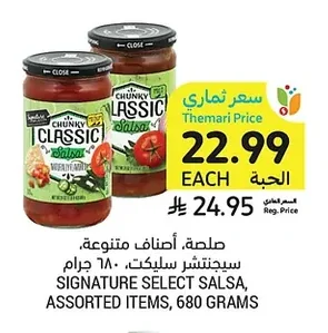 Signature Select Salsa, Assorted