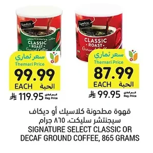 Classic or Decaf Ground Coffee, Signature Select, 865g