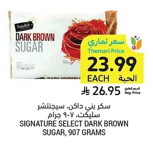 سكر بني داكن