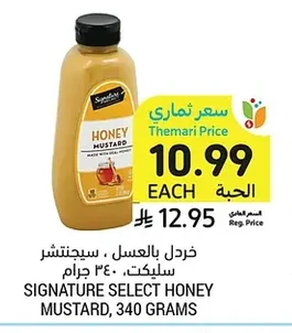 خردل بالعسل