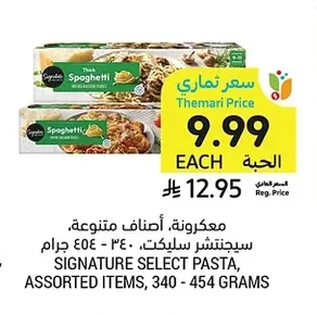 معكرونة، أصناف متنوعة