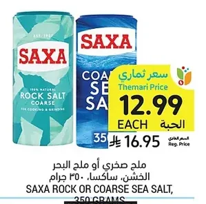 Rock Salt or Coarse Sea Salt