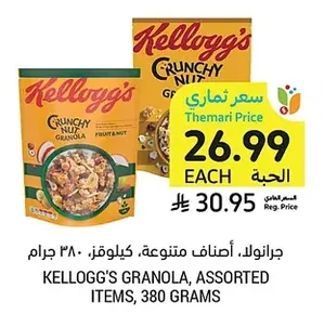 Granola, Assorted Items