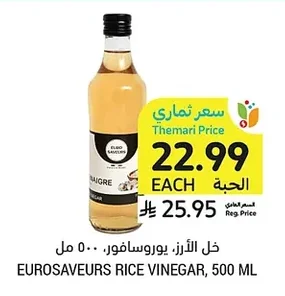 Rice Vinegar
