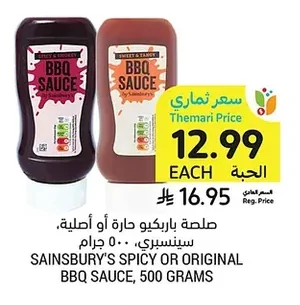 BBQ Sauce, Hot or Original