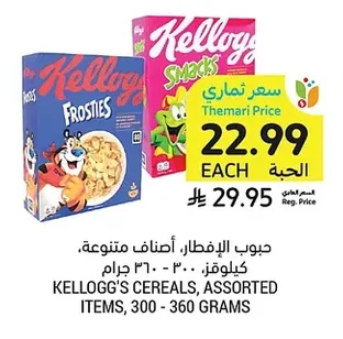 Breakfast Cereals, Assorted