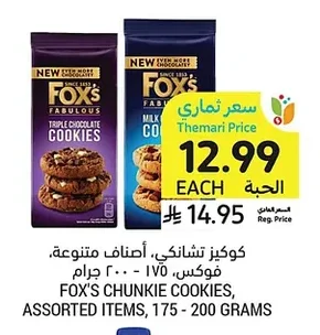 Chunky Cookies, Assorted