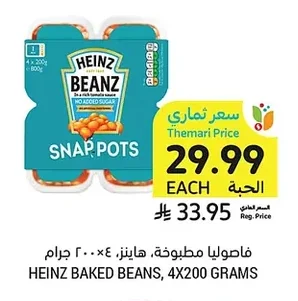 Heinz Baked Beans