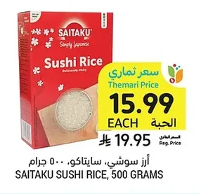 Saitaku Sushi Rice