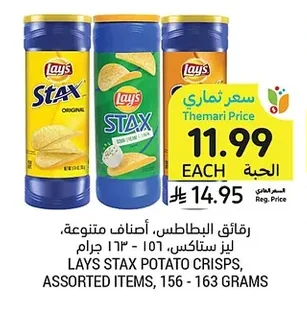 رقائق البطاطس، أصناف متنوعة