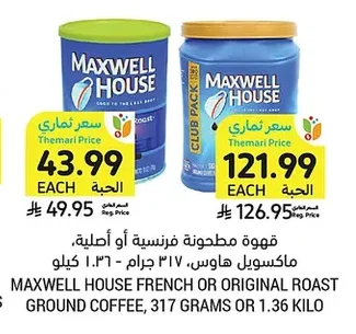 قهوة مطحونة، ماكسويل هاوس