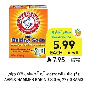بيكربونات الصوديوم، ارم اند هامر