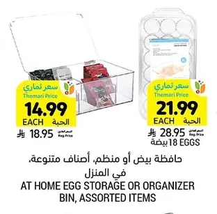 حافظة بيض أو منظم، أصناف متنوعة، في المنزل