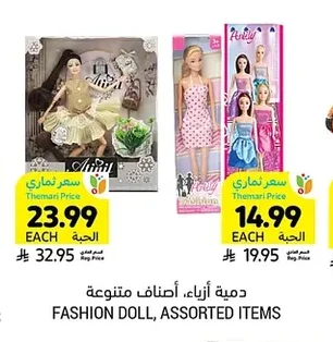 دمية أزياء، أصناف متنوعة