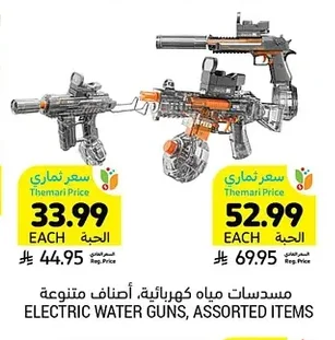 مسدسات مياه كهربائية، أصناف متنوعة