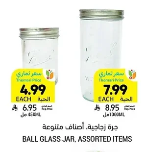جرة زجاجية، أصناف متنوعة