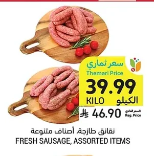FRESH SAUSAGE, ASSORTED ITEMS