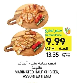 MARINATED HALF CHICKEN, ASSORTED ITEMS
