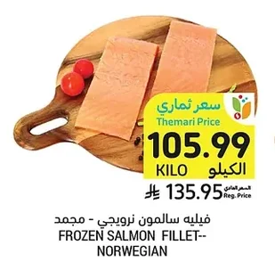 FROZEN SALMON FILLET-- NORWEGIAN
