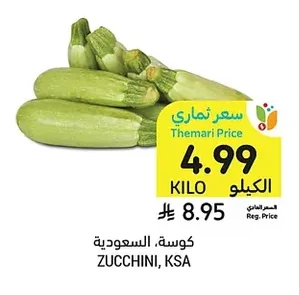 كوسة