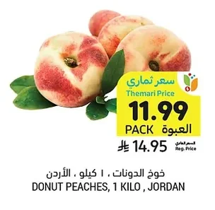 خوخ الدونات