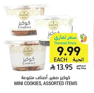كوكيز