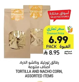رقائق