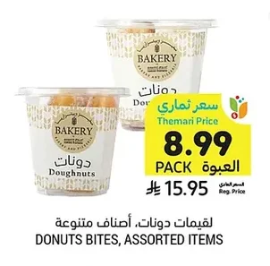 لقيمات