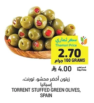 Green Olives Stuffed, Spain
