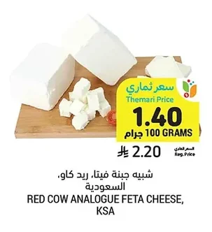 Feta Cheese Alternative, Red Cow