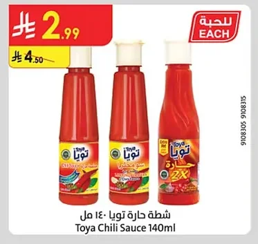 Toya Hot Sauce