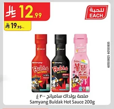 Samyang Bold Sauce