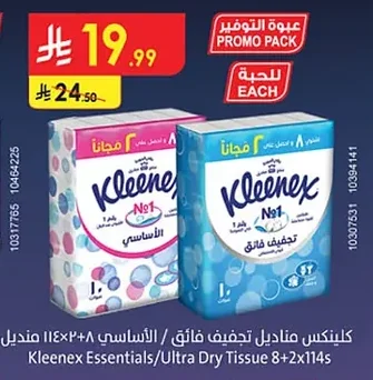كلينكس مناديل تجفيف فائق / الأساسي ١١٤×٢+٨ منديل