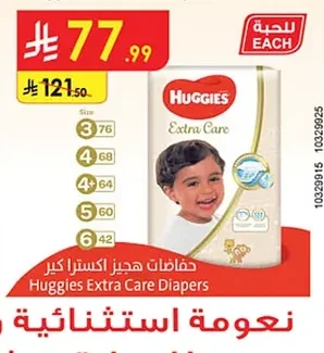 Huggies Extra Care Diapers