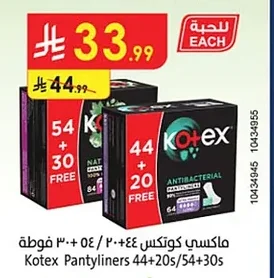 Kotex Pantyliners 44+20s/54+30s