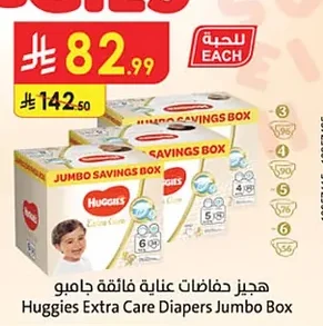 Huggies Extra Care Diapers Jumbo Box