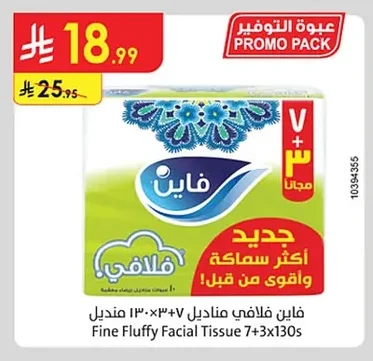 Fine Fluffy Facial Tissue 7+3x130s