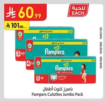 Pampers Culottes Jumbo Pack