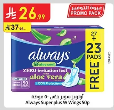 Always Super plus W Wings 50p