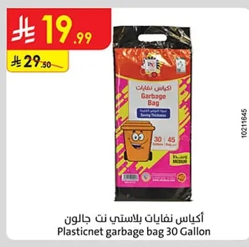 Plasticnet garbage bag 30 Gallon