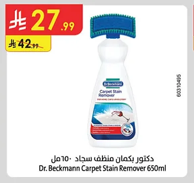 Dr. Beckmann Carpet Stain Remover 650ml