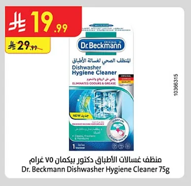 Dr. Beckmann Dishwasher Hygiene Cleaner 75g